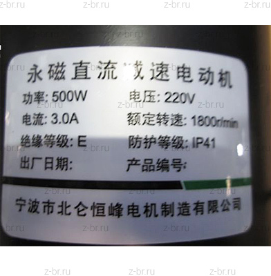 Mотор для резака BW-450Т(V) (ADC-141С)