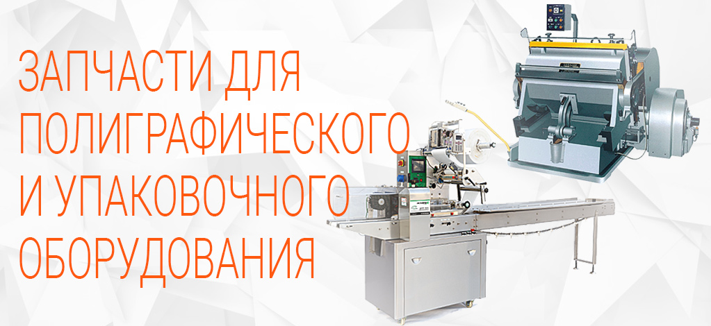 Детали