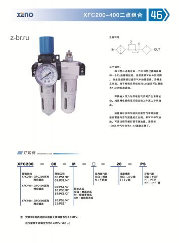 XFC200-400